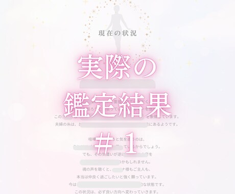魂霊視｜片想い・復縁の未来を優しく導きます 二人の未来・彼の本音・復縁・縁結び イメージ2