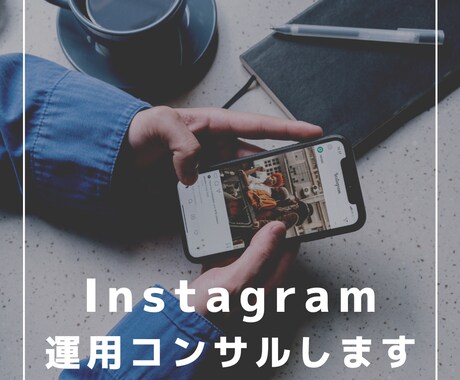 フォロワー1000人以上に増やす仕組み教えます 仕組みを知る事で勝手にフォロワーが増えます！ イメージ1