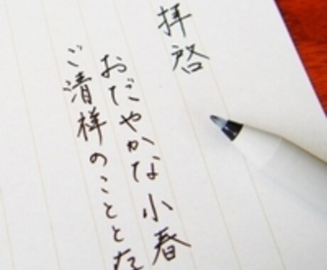 履歴書、手紙等 手書き 代行します 手書きだからこその気持ちを伝えます イメージ2