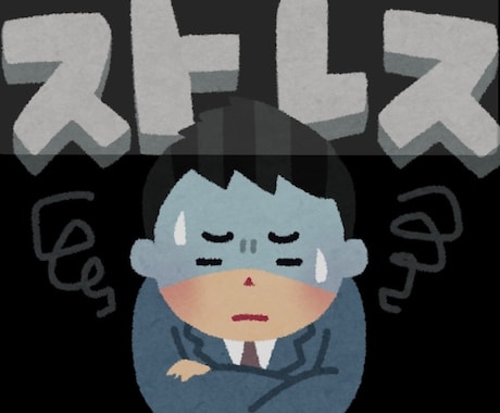 何でも愚痴聞きます 言ってしまうと気まずくなるような内容を吐き出して イメージ1