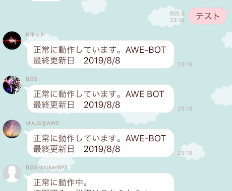 LINEで使えるBOTを開発します 値段交渉可能です。又、壊れているソースの修復も可能です。 イメージ2