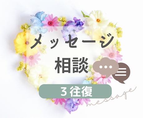 悩みを紐解き楽に＊輝く未来へ歩み出すサポートします 心が楽に望む道をスピリチュアルと現実両方から一緒に探します イメージ2