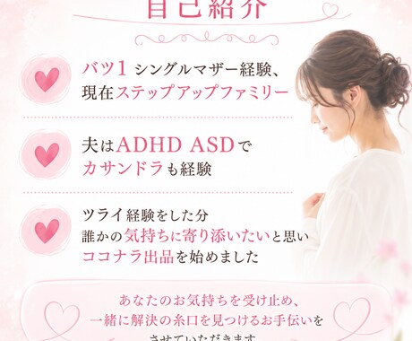 夫婦仲、離婚の悩み誰にも言えない事私が聞きます 夫婦生活の悩みをプラスにかえて幸せになりましょう♪ イメージ2