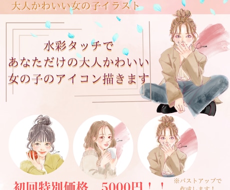 水彩風タッチで大人かわいいガールズイラスト描きます 柔らかいあなたのイメージのガールズイラストをお作りします イメージ1