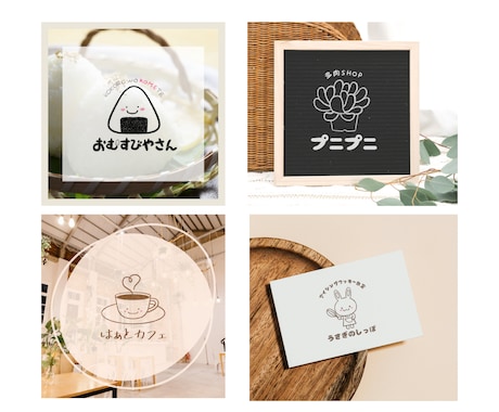 かわいくて親しみやすい手描きロゴをデザインします お店のロゴやショップカードにオススメ♪ イメージ1