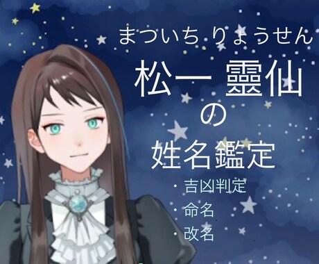 姓名鑑定・引越し鑑定（他・九星気学鑑定）を致します 気学に沿った鑑定及び命名です、方位取りもご相談下さい。 イメージ1