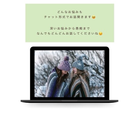 人生・仕事・恋愛など。チャット形式で解決します あなたのお悩みを拝読し、時に姓名判断を用いて寄り添います。 イメージ2
