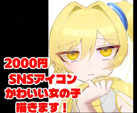 2,3日で納品！アニメ塗りで質感の良い子描きます 色んな背景で映える女の子を描いて欲しい方に！ イメージ1