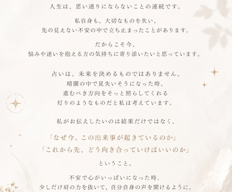 四柱推命であなたの宿命.資質.運命を占います 性格資質・才能・恋愛運・運命宿命から導く人生設計図を徹底鑑定 イメージ2