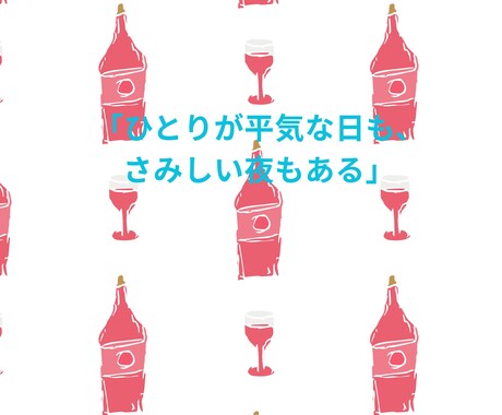 独身女性の✧本音✧まるごとぜんぶ肯定します あなたが主役の解放タイム✦心のままにLet It Out! イメージ2
