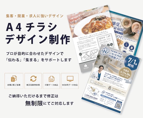 プロのデザイナーがチラシデザインを制作します イメージ1