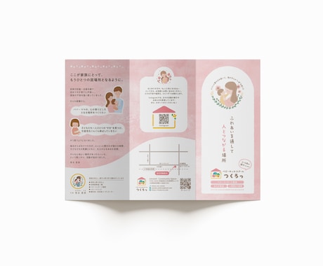 ほっこりあたたかいパンフレット、お作りします ｜初めての方でも安心◎温もりを感じるパンフレットです イメージ2