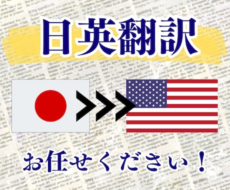 日本語動画を英語に翻訳します ⇒TOEIC945が場面にあった翻訳をします(日本語⇒英語) イメージ1