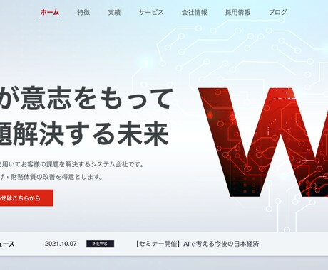 修正無制限！高品質ホームページ作成します 初心者でも安心！丸投げOK！格安・高品質サイト イメージ2