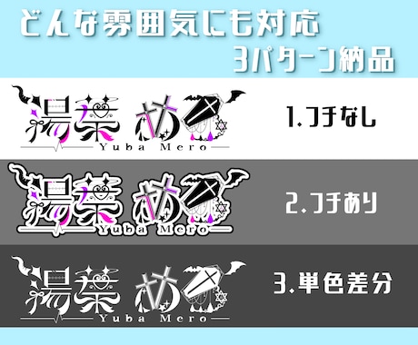 商用込◎VTuber様向けネームロゴを作成します 視認性と独創性を両立したオリジナルデザイン イメージ2