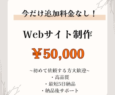 追加料金なし！！STUDIOでサイトを作成します 【大キャンペーン中】短期間で理想のWebサイトを制作します イメージ1
