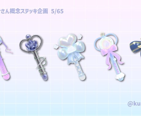 Vtuberさんをイメージした概念ステッキ作ります お姿のイメージやモチーフを取り入れたオリジナルステッキ イメージ2
