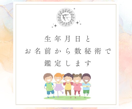 子どものことがわかる！お子さまの性格や適職占います うちの子ってどんな子？子育てのヒントを見つけましょ♪ イメージ2