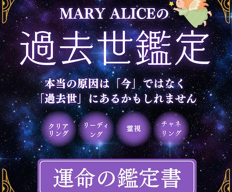 本当の原因は「今」ではなく「過去世」にあります 「過去世の記憶を癒すと、今の現実が変わりはじめる」 イメージ1