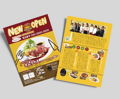 反響爆上げ！修正無制限チラシ制作します 最短72h初稿、深夜も即レス対応！ イメージ2