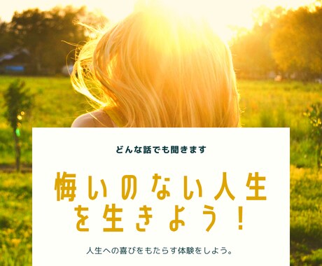 3日間お話ししませんか？何でも聞きます 親身になってお話聞きます♪ゆっくりとした時間にしましょう！ イメージ2