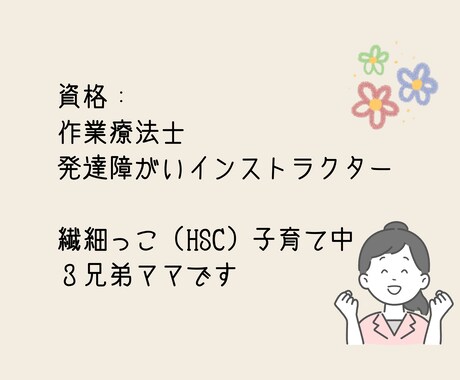 繊細っ子子育て中の母が学びや経験シェアします 行き渋りや育てにくさ、集団に入れない、子育ての悩み聞きます イメージ2