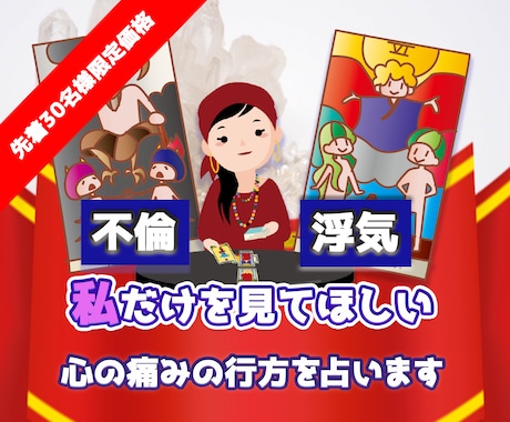 浮気・不倫・三角関係、苦しい恋の行方を占います 78枚のフルデッキのケルト十字スプレッドで未来を先読み