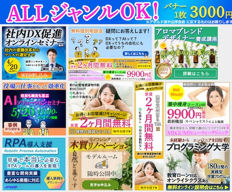 集客UP【全サイズ3,000円】WEB画像作ります 思わずクリックしたくなるデザイン！3枚以上購入で割引あり♪ イメージ2