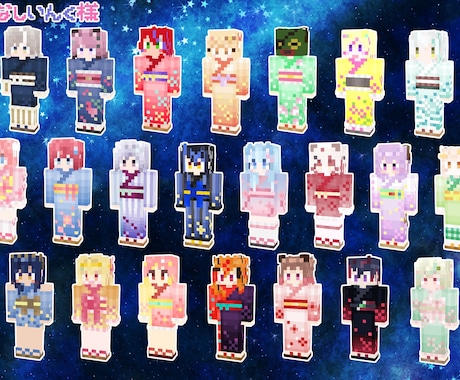 実績500以上！大人気のマイクラスキン製作します Vtuber様御用達の色彩とグラデーションのスキン製作します イメージ2