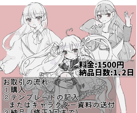 即日納品可能！全身イラスト描きます ラフな雰囲気で女の子の全身イラストを描きます！ イメージ1