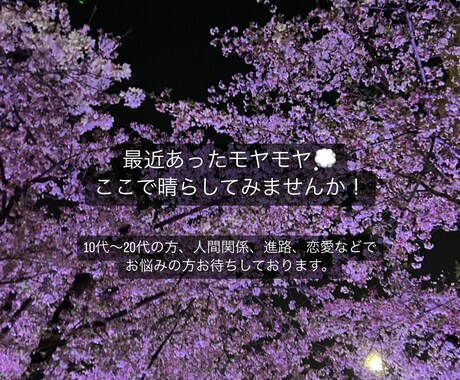 最近あったモヤモヤする出来事を聞きます どうにかモヤモヤを晴らしたい！切り替えたい！ イメージ1