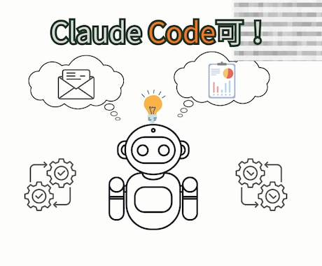 先着3名モニター価格！AI活用できるよう教えます Claude code可！AIどれ使えばいいか解決します イメージ1