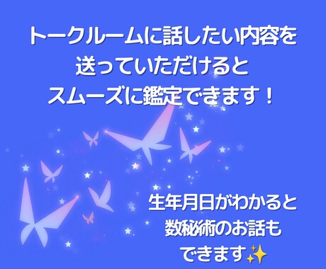 LINE感覚OK！昼夜対応・当日予約もお受けします 30分自由にお話しませんか？あなたの心を整えるチャット鑑定♡ イメージ2