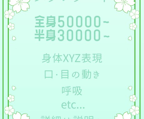 学割あり！Live2Dモデリング承ります イラスト経験あり、描き足し対応可能、まずは相談から！ イメージ2