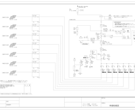 CADにて単線結線図を代行作成します 電気管理技術者さん、太陽光事業者さんにお勧めです！ イメージ2