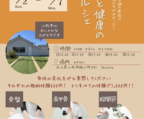 商品やチラシなどのチラシを作成します 修正回数無制限canvaで納得のいくものを作ります！ イメージ2