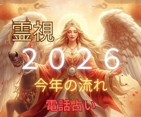 今年に入って感じる悩みや不安の流れを視ます 今年に入って変わった悩みや不安の原因とこれからを読み解きます イメージ1