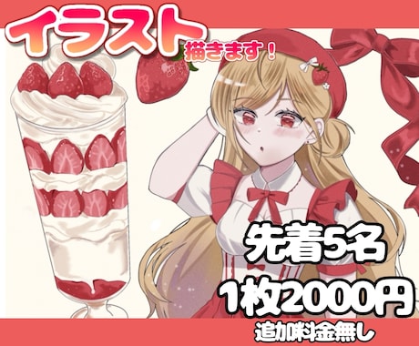 先着5名！特別価格でかわいい等身イラスト描きます イメージ1