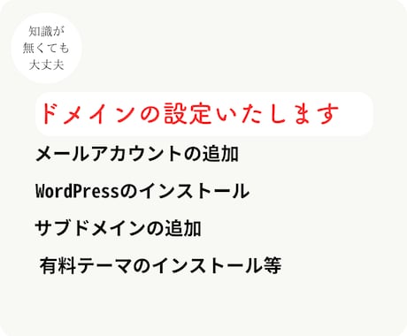 お勧めのサーバーとドメインの設定代行します 私がお勧めするサーバーとドメインの設定代行いたします。 イメージ1