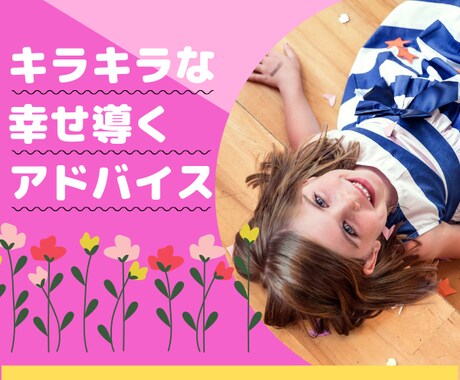 ガイドよりあなたに今伝えたい✨メッセージ✨届けます ⭐守護霊・精霊⭐たちが導く現実❗アドバイス❗サポートの言葉❗ イメージ1