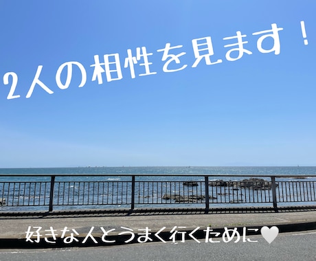 オーラから相性を見ます 2人の相オーラから相性、今後を見ます。 イメージ1