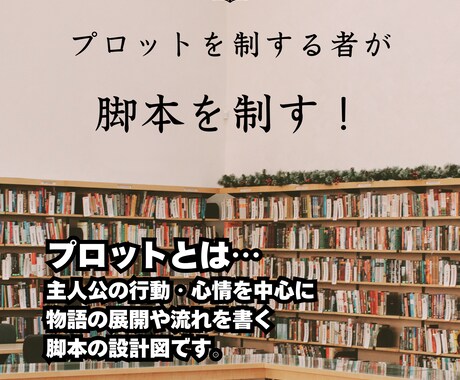 脚本・シナリオの企画・プロットをサポートします プロの脚本家と脚本・シナリオの企画会議ができる イメージ2