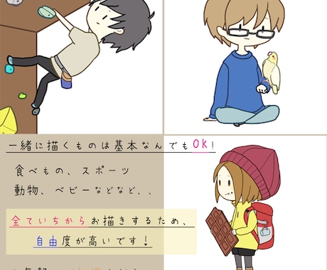 お好きなものと一緒に！デフォルメキャラ作成します 名刺、アイコン、ブログ、SNSに！ イメージ2