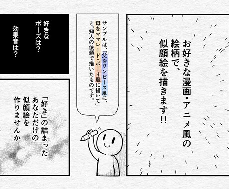 お好きな漫画・アニメ風の似顔絵を描きます 「好き」を詰め込んだ 世界に一枚だけの絵を！ イメージ2