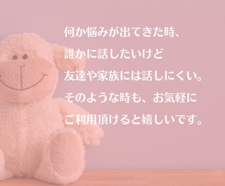 女性☆ママさん向け相談室を開いております ご自身のペースで心の整理をされてみませんか☆否定しません☆ イメージ1