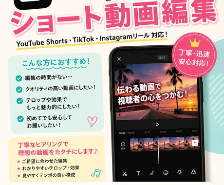 CapCutでショート動画を編集します イメージ1