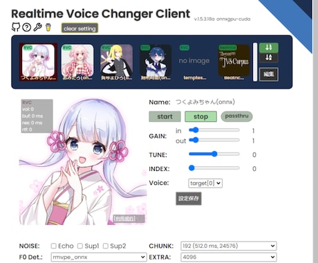 AIボイスチェンジャーの導入を分かりやすく教えます 難しい操作は一切不要！VC Clientをインストールします イメージ2