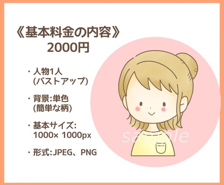 優しい色味のアイコンイラスト作成します SNS、ブログ、宣伝広告の挿絵などにオススメです イメージ2