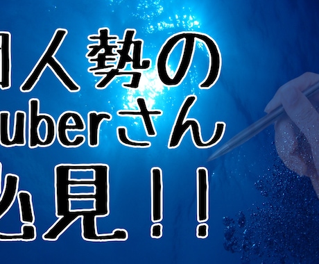 シチュエーションボイス台本を書き下ろします Vtuber様必見！設定準拠で様々なシチュエーションをご提案 イメージ1