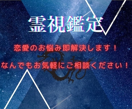 大好きな相手の気持ちや感情を霊視鑑定で読み取ります 彼の今の気持ちが知りたい！不安払拭【未来・占い・霊視鑑定】 イメージ2